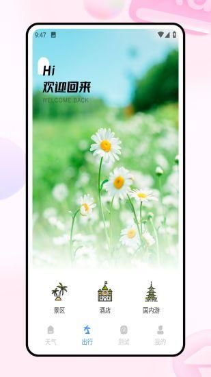 穷游网_图片1