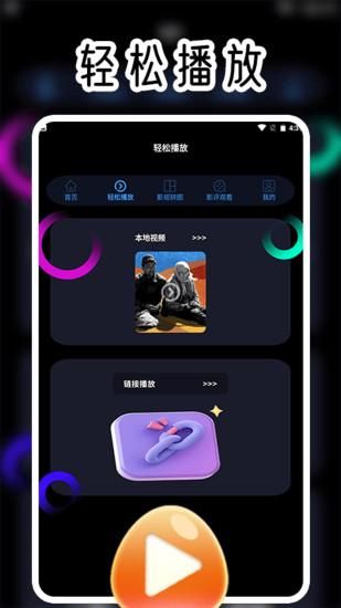 虎虎影视播放器_图片1