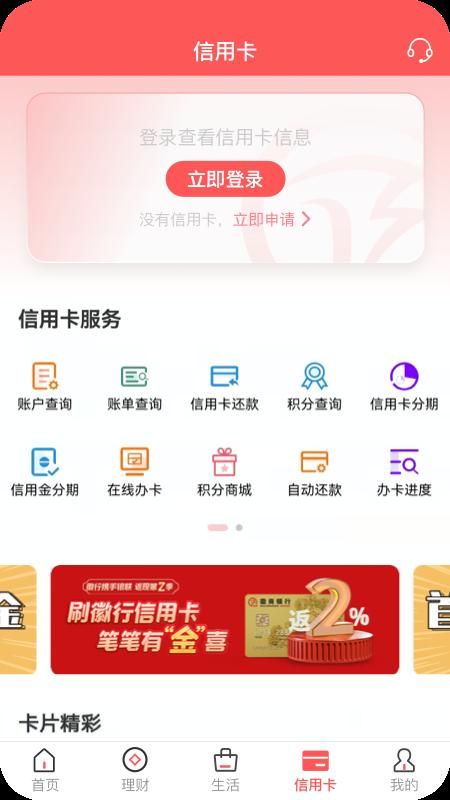 徽商银行_图片4