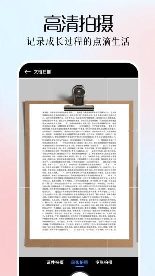 全能扫描plus_图片3