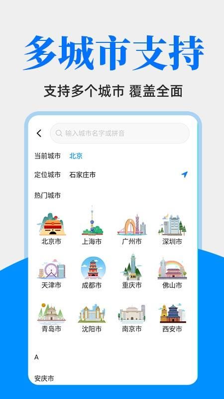 公交出行一卡通_图片3