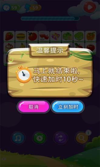 单机游戏连连看_图片2