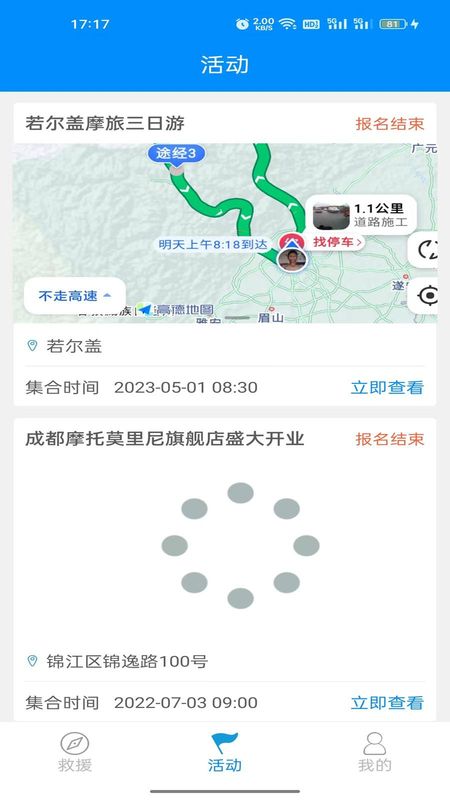 摩托宝_图片3