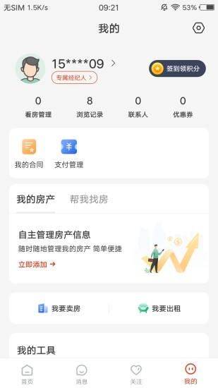 庄河找房_图片2