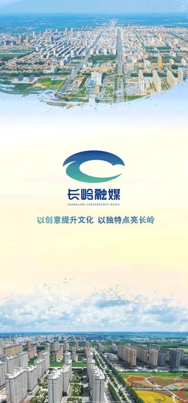 长岭融媒_图片1