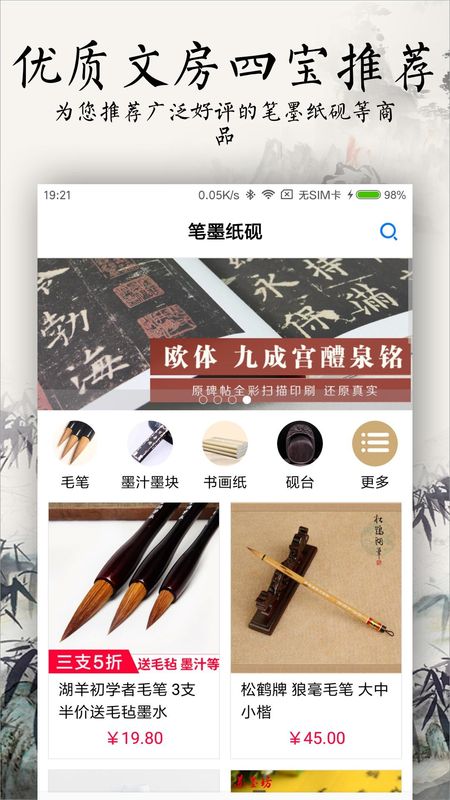 书法碑帖大全_图片5