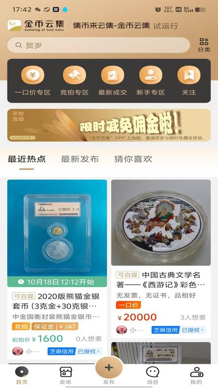 金币云集_图片1