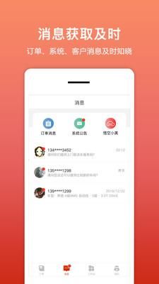 租车帮_图片3