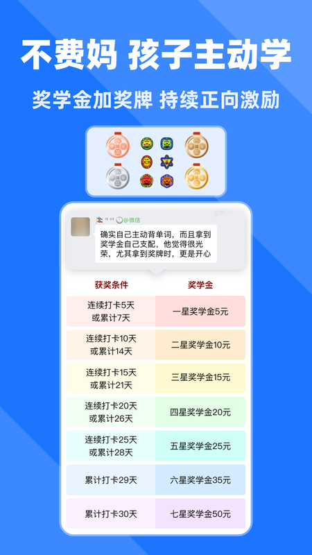 拓词_图片4