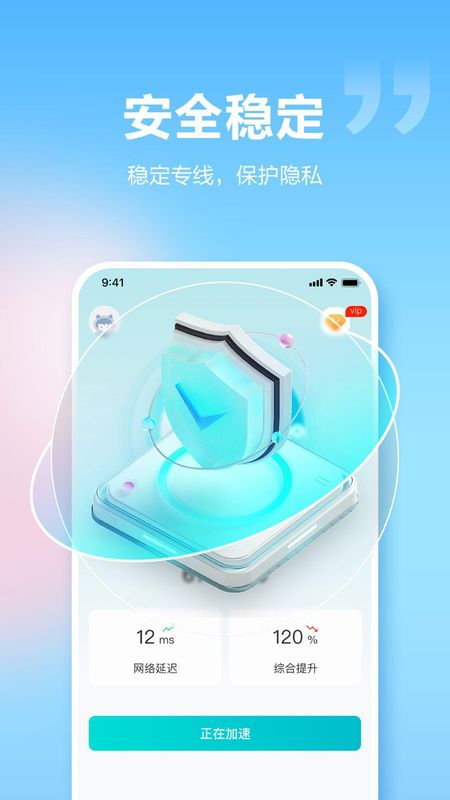 闪电加速器_图片4