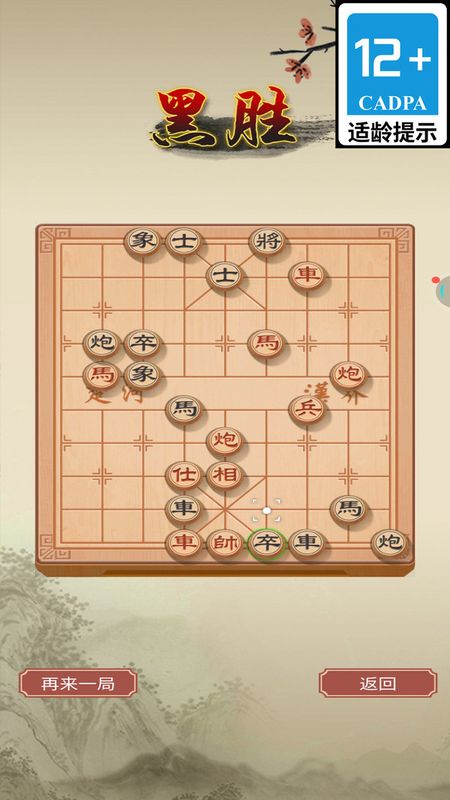 象棋风云_图片2