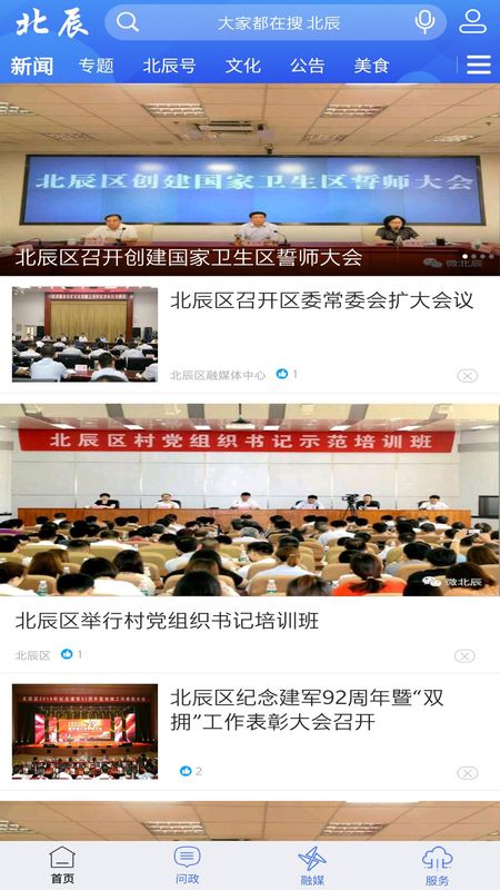 云上北辰_图片4