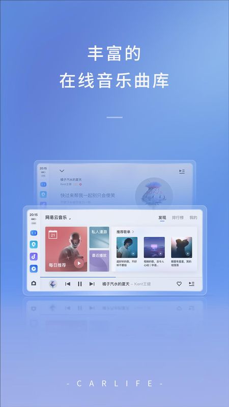 百度 CarLife+_图片2