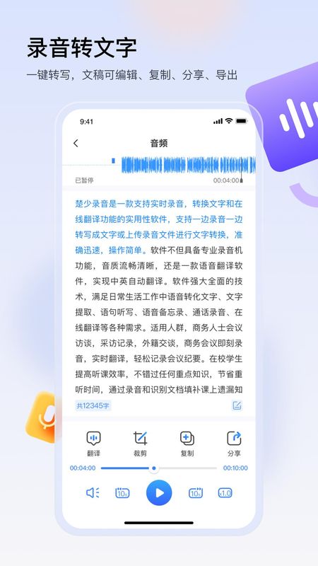 楚少录音_图片2