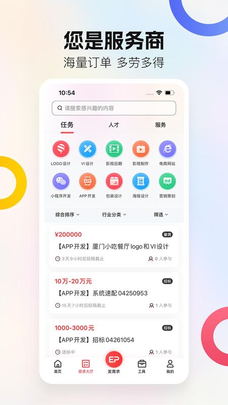 一品威客综合版_图片2