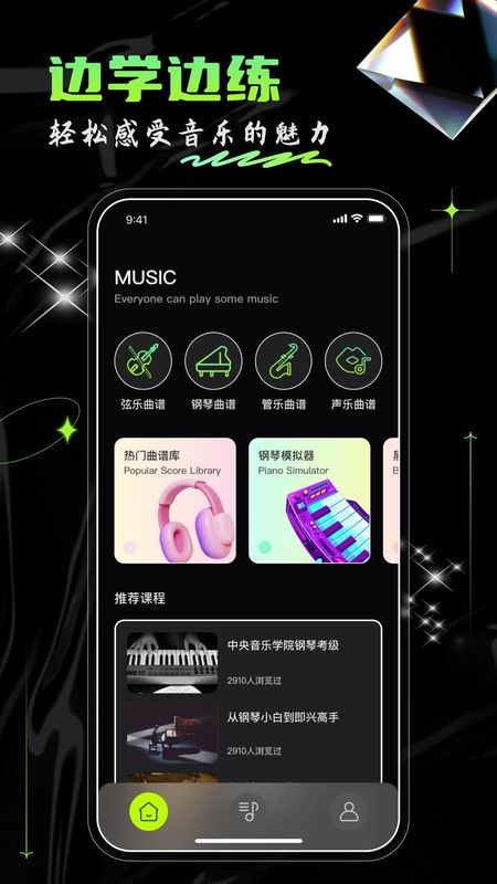 汽车音乐_图片1