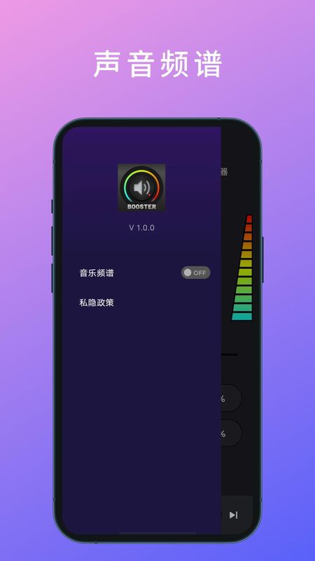 Ultra音量增强_图片4