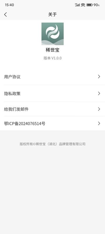 稀世宝_图片4