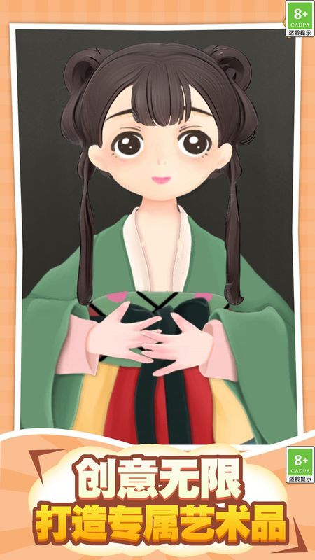 沉浸式美人画皮_图片4