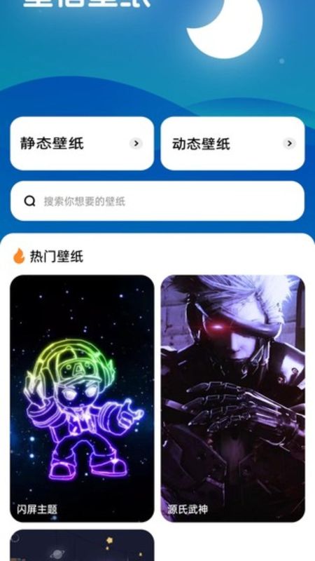 星宿壁纸_图片1