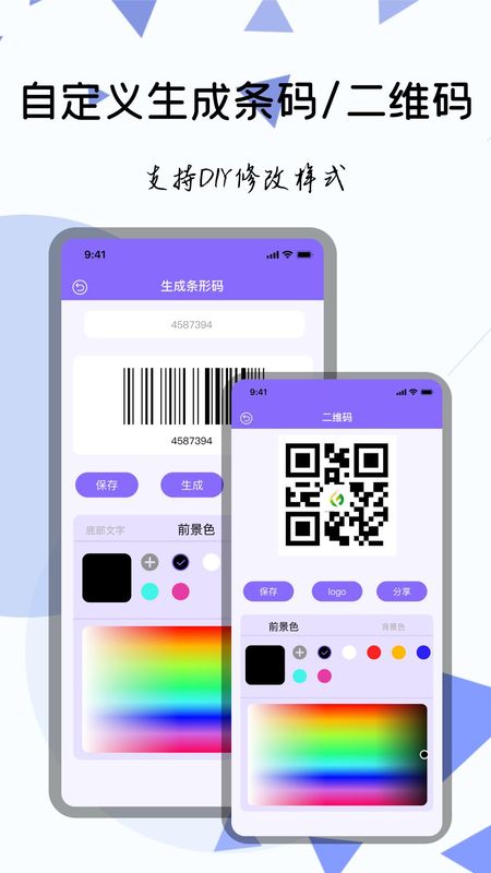 条形码扫描制作软件_图片3