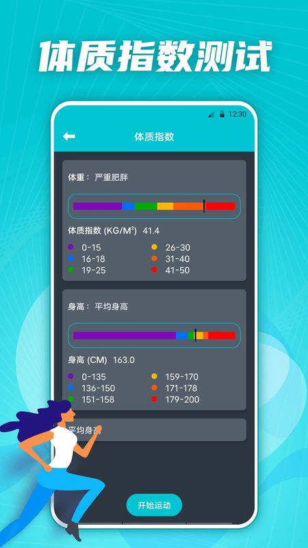 有氧运动减肥专家_图片3