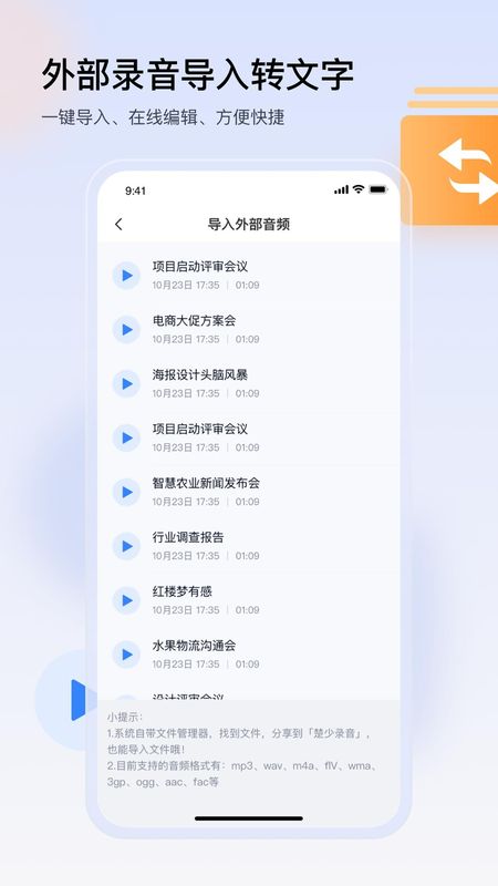楚少录音_图片4