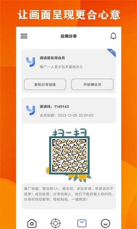 广角助手_图片3