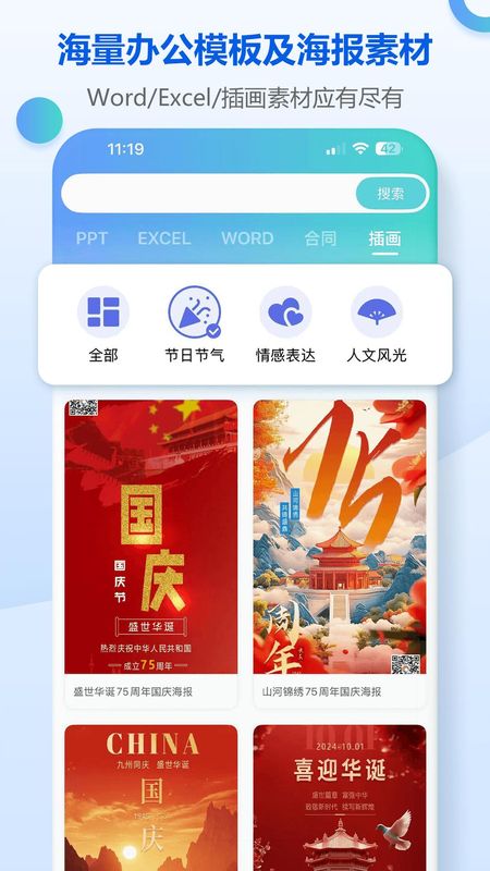 小Q模板_图片4