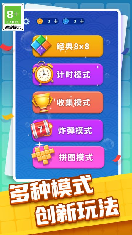 俄罗斯快乐消除_图片3