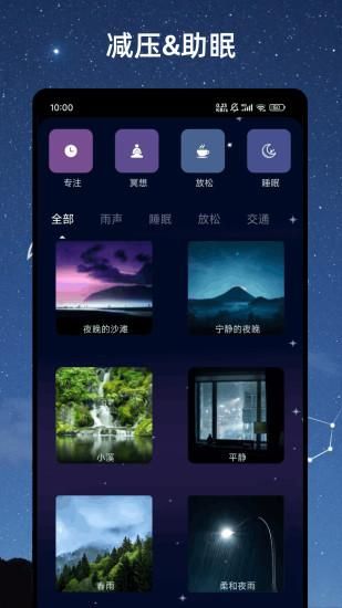 助眠减压帮手_图片3