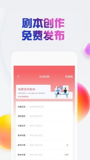原创剧本_图片1