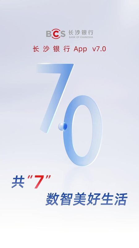 长沙银行_图片1