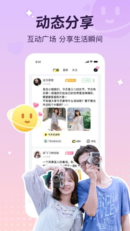 宠宠语音_图片3