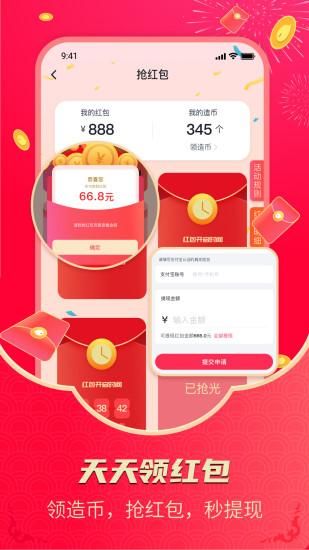 造好玩_图片1