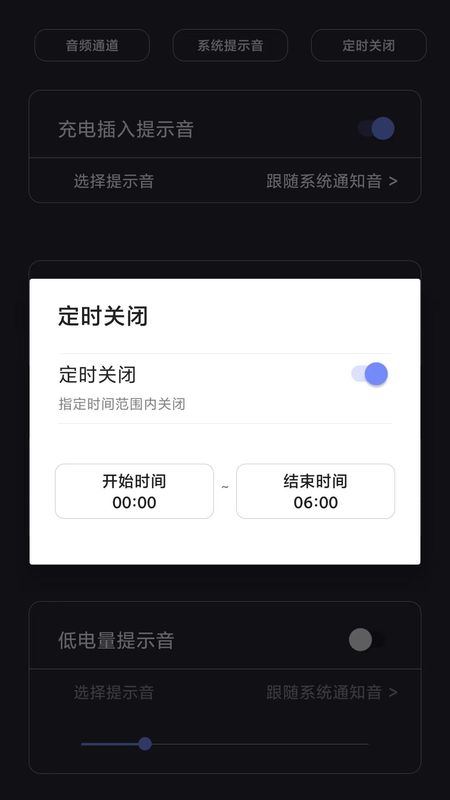 光氪充电提示音_图片4