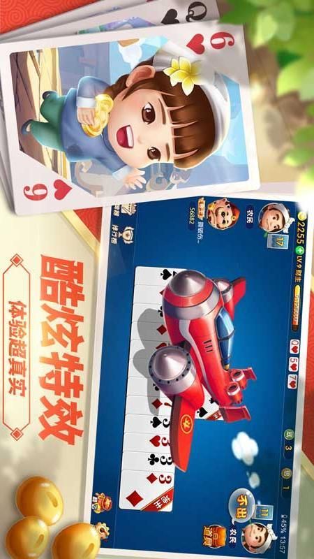 斗地主经典版_图片5