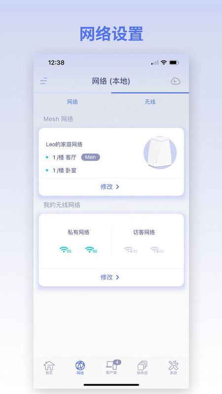 GLiNet路由器_图片4