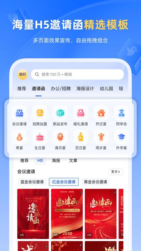 人人秀_图片2