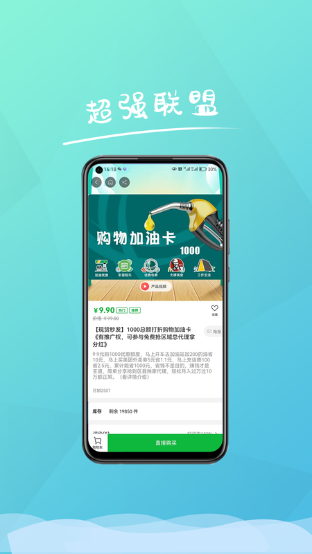 超强联盟_图片2