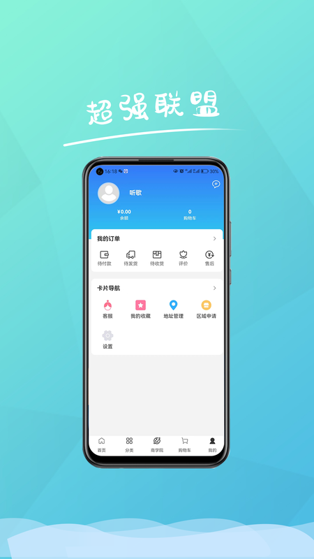 超强联盟_图片4