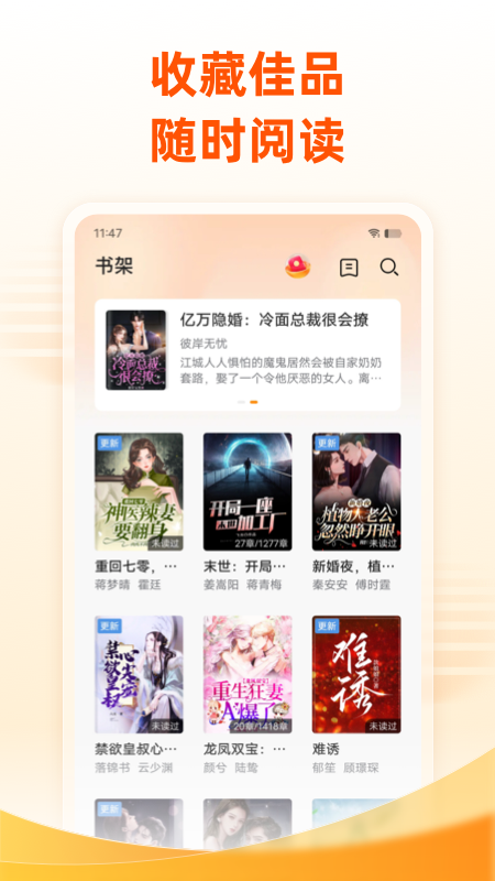 小说大全_图片3