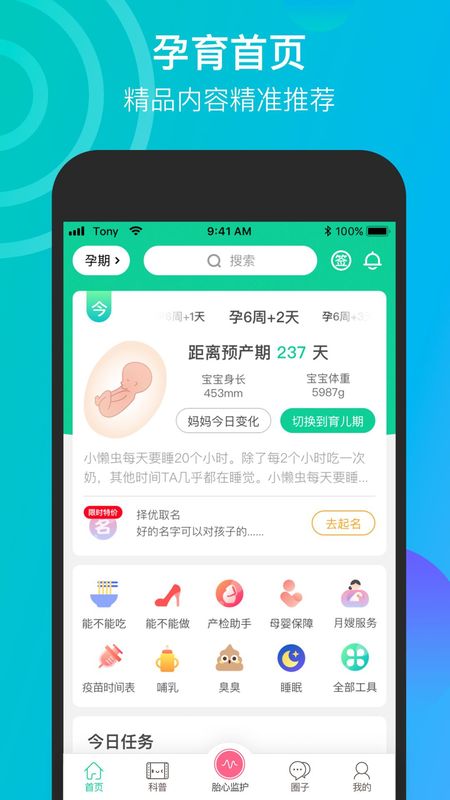 微胎心_图片2