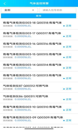 安全生产管理系统_图片3
