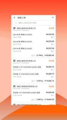 快诺供应链_图片2