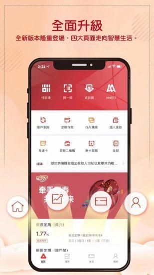 广发银行海外_图片1