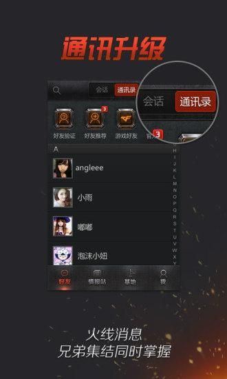 掌上穿越火线_图片3