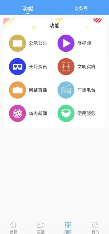 长岭融媒_图片3
