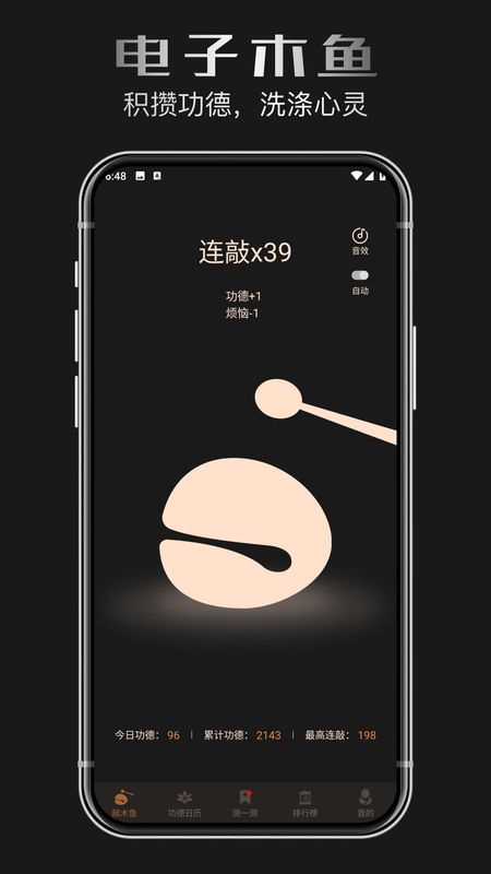 正气木鱼_图片3