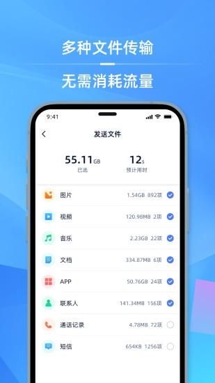 手机i克隆_图片2